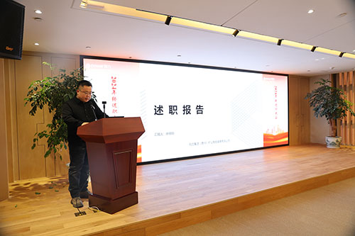 上海摩斯国际集团顺利召开2024年度述职大会(图17)