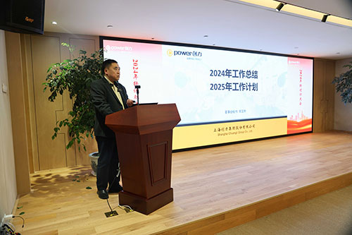 上海摩斯国际集团顺利召开2024年度述职大会(图21)