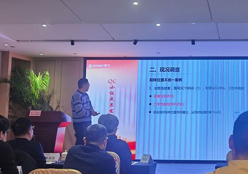 上海摩斯国际集团成功举办首次QC小组成果发表赛(图9)
