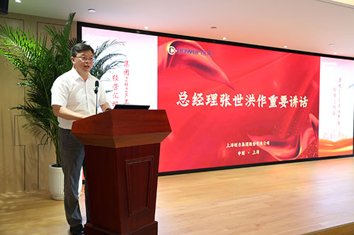 摩斯国际集团召开2025上半年度经营分析会(图21)