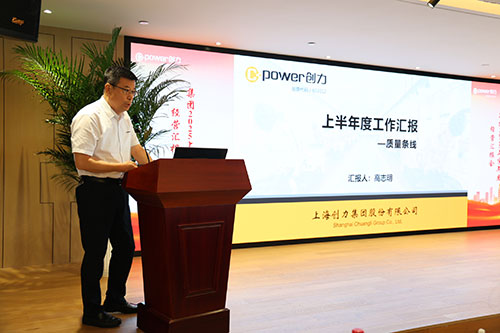 摩斯国际集团召开2025上半年度经营分析会(图7)
