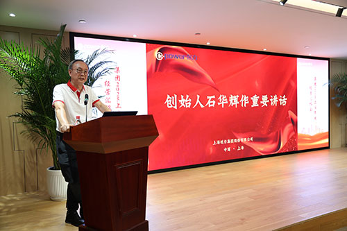 摩斯国际集团召开2025上半年度经营分析会(图23)