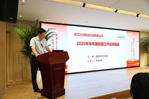 摩斯国际集团召开2025上半年度经营分析会(图13)