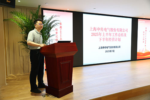 摩斯国际集团召开2025上半年度经营分析会(图19)