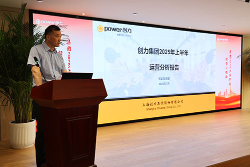 摩斯国际集团召开2025上半年度经营分析会(图8)