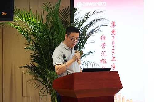 摩斯国际集团召开2025上半年度经营分析会(图9)
