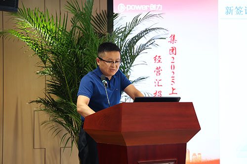 摩斯国际集团召开2025上半年度经营分析会(图11)